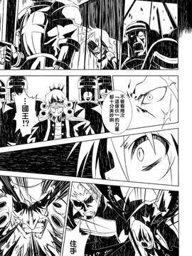 (例大祭SP2) [水銀革命] 超負荷戀歌(東方Project)[喵玉汉化]_016