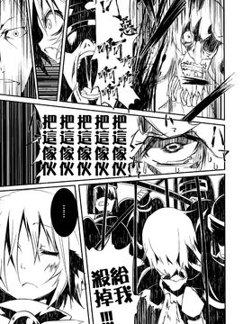 (例大祭SP2) [水銀革命] 超負荷戀歌(東方Project)[喵玉汉化]_018