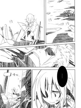 (例大祭SP2) [水銀革命] 超負荷戀歌(東方Project)[喵玉汉化]_026