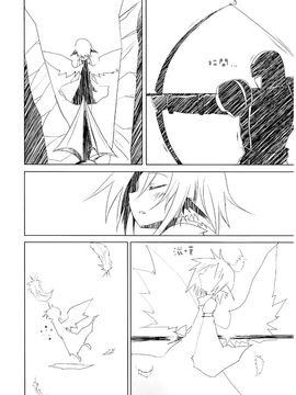 (例大祭SP2) [水銀革命] 超負荷戀歌(東方Project)[喵玉汉化]_027
