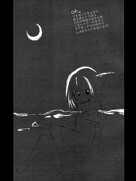(C81) [水銀革命] 夜雀帰行(東方Project)[喵玉汉化]_24