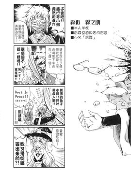 (FF19)[校工]幽幽子有點節食的一天(東方Project)[中文本]_201202xx_014