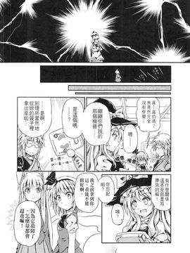 (FF19)[校工]幽幽子有點節食的一天(東方Project)[中文本]_201202xx_018