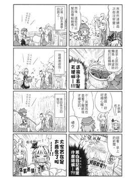 (FF19)[校工]幽幽子有點節食的一天(東方Project)[中文本]_201202xx_020