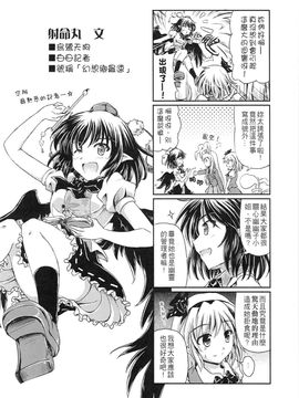 (FF19)[校工]幽幽子有點節食的一天(東方Project)[中文本]_201202xx_021