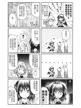 (FF19)[校工]幽幽子有點節食的一天(東方Project)[中文本]_201202xx_022