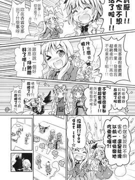 (FF19)[校工]幽幽子有點節食的一天(東方Project)[中文本]_201202xx_024