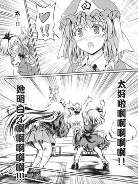 (FF19)[校工]幽幽子有點節食的一天(東方Project)[中文本]_201202xx_026