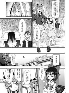 [のうないカノジョ (キシリトヲル)] 永遠亭でウサギ狩り～上弦～ (東方Project)_006