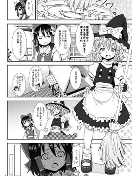 [のうないカノジョ (キシリトヲル)] 永遠亭でウサギ狩り～上弦～ (東方Project)_007