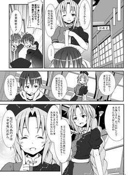 [のうないカノジョ (キシリトヲル)] 永遠亭でウサギ狩り～上弦～ (東方Project)_008