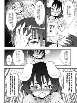 [のうないカノジョ (キシリトヲル)] 永遠亭でウサギ狩り～上弦～ (東方Project)_011