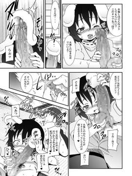 [のうないカノジョ (キシリトヲル)] 永遠亭でウサギ狩り～上弦～ (東方Project)_020