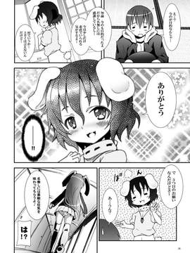 [のうないカノジョ (キシリトヲル)] 永遠亭でウサギ狩り～上弦～ (東方Project)_023