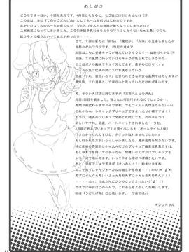 [のうないカノジョ (キシリトヲル)] 永遠亭でウサギ狩り～上弦～ (東方Project)_025