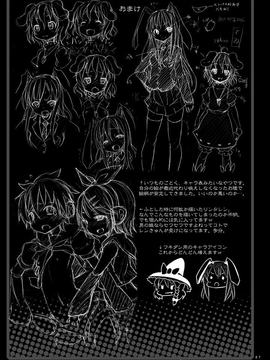 [のうないカノジョ (キシリトヲル)] 永遠亭でウサギ狩り～上弦～ (東方Project)_026