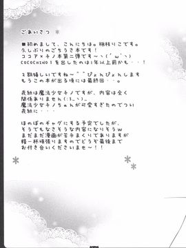 (C89) [無人少女 (梱枝りこ)] COCO CHINO 2 (ご注文はうさぎですか？)_005