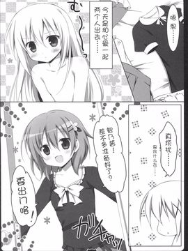 (C89) [無人少女 (梱枝りこ)] COCO CHINO 2 (ご注文はうさぎですか？)_006