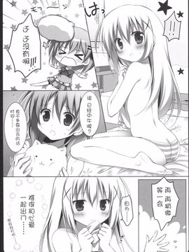 (C89) [無人少女 (梱枝りこ)] COCO CHINO 2 (ご注文はうさぎですか？)_007