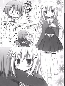 (C89) [無人少女 (梱枝りこ)] COCO CHINO 2 (ご注文はうさぎですか？)_008