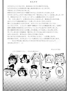 [のうないカノジョ (キシリトヲル)] レミリアからの挑戦状 (東方Project)_004