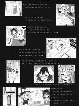 [のうないカノジョ (キシリトヲル)] レミリアからの挑戦状 (東方Project)_005