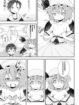 [のうないカノジョ (キシリトヲル)] レミリアからの挑戦状 (東方Project)_015