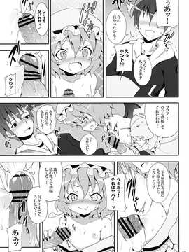 [のうないカノジョ (キシリトヲル)] レミリアからの挑戦状 (東方Project)_017