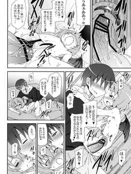 [のうないカノジョ (キシリトヲル)] レミリアからの挑戦状 (東方Project)_022