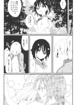 (C89) [てつのおとしご (チロリアン)] 鷺の声響く (東方Project)__020