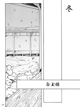 (C75) [Rainbow Vanilla (祭唄)] エクトプラズム恋娘 (東方Project)_004_37cra
