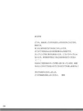 (C75) [Rainbow Vanilla (祭唄)] エクトプラズム恋娘 (東方Project)_008_37cra