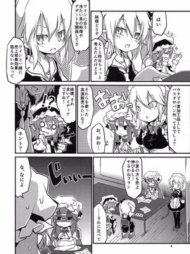 (例大祭11) [乃屋 (ノヤマコト)] レミィの横取り GoldRush! (東方Project)_04
