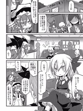 (例大祭11) [乃屋 (ノヤマコト)] レミィの横取り GoldRush! (東方Project)_14