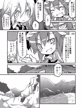 (例大祭11) [乃屋 (ノヤマコト)] レミィの横取り GoldRush! (東方Project)_17