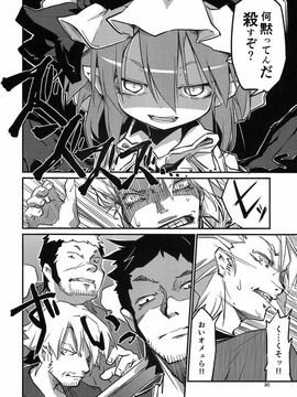 (例大祭11) [乃屋 (ノヤマコト)] レミィの横取り GoldRush! (東方Project)_30