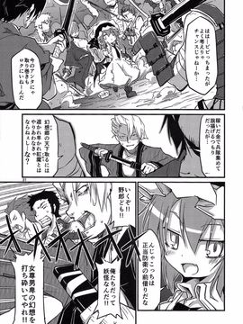 (例大祭11) [乃屋 (ノヤマコト)] レミィの横取り GoldRush! (東方Project)_31