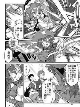 (例大祭11) [乃屋 (ノヤマコト)] レミィの横取り GoldRush! (東方Project)_32