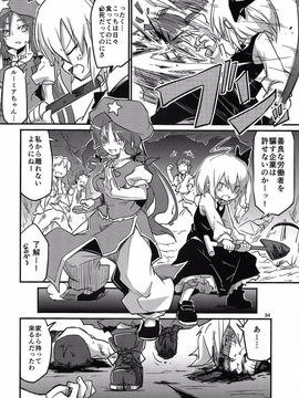(例大祭11) [乃屋 (ノヤマコト)] レミィの横取り GoldRush! (東方Project)_34