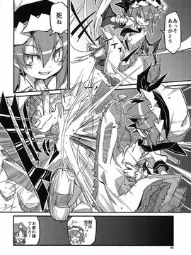 (例大祭11) [乃屋 (ノヤマコト)] レミィの横取り GoldRush! (東方Project)_36