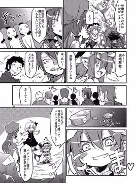 (例大祭11) [乃屋 (ノヤマコト)] レミィの横取り GoldRush! (東方Project)_37