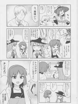 (例大祭10) [ぜのさいど (是乃)] くたびれ衣玖さんのこんなはずじゃなかった飯戦記 (東方Project)_0017