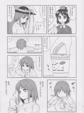 (例大祭10) [ぜのさいど (是乃)] くたびれ衣玖さんのこんなはずじゃなかった飯戦記 (東方Project)_0033