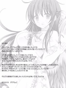 (C86) [難民ふぇすてぃばる (ぎヴちょこ)] こめいじさんち日常編3～お空が賢くなっちゃった!?～ (東方Project)__01