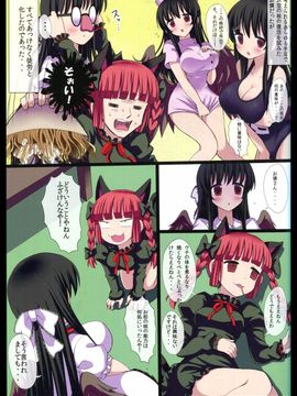 (C86) [難民ふぇすてぃばる (ぎヴちょこ)] こめいじさんち日常編3～お空が賢くなっちゃった!?～ (東方Project)__15