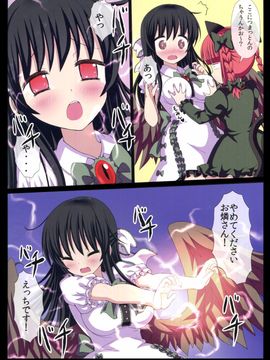 (C86) [難民ふぇすてぃばる (ぎヴちょこ)] こめいじさんち日常編3～お空が賢くなっちゃった!?～ (東方Project)__16