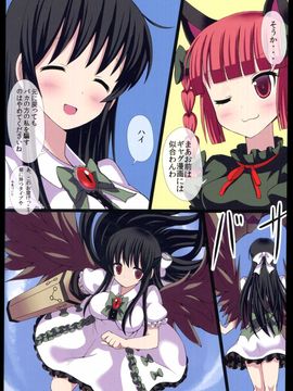 (C86) [難民ふぇすてぃばる (ぎヴちょこ)] こめいじさんち日常編3～お空が賢くなっちゃった!?～ (東方Project)__24