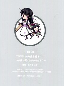 (C86) [難民ふぇすてぃばる (ぎヴちょこ)] こめいじさんち日常編3～お空が賢くなっちゃった!?～ (東方Project)__28
