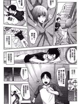 [うるう島呼音] セックスホリック_011