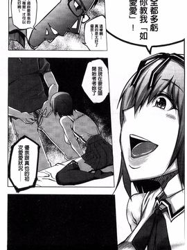 [うるう島呼音] セックスホリック_029